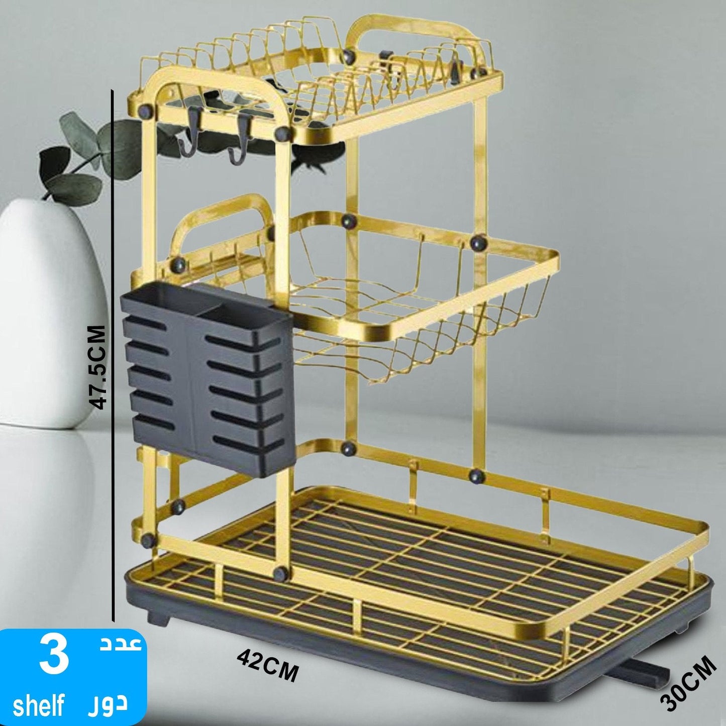 Multifunctional dish rack
Gold