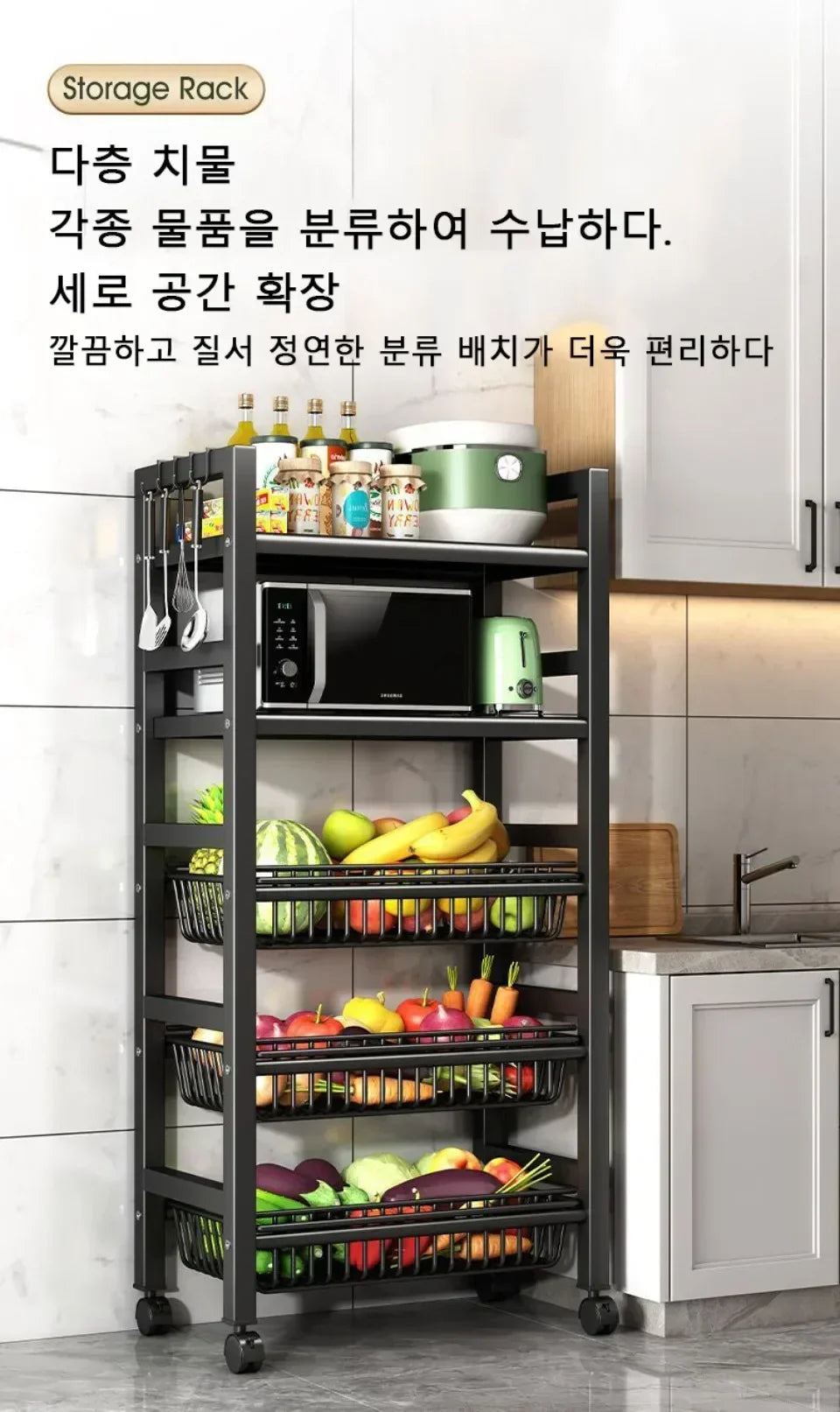 5 LAYER KITCHEN STORAGE RACK WITH LOCKABLE WHEELS
